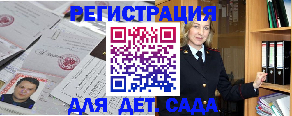 прописка для работы в Новокуйбышевске