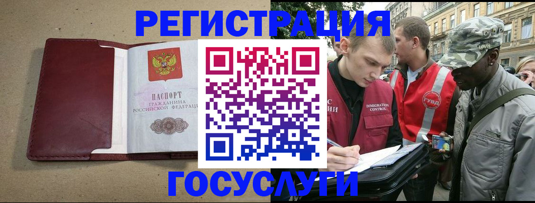 прописка в Новокуйбышевске